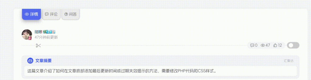 子比美化-文章页面添加分割线-汇聚访