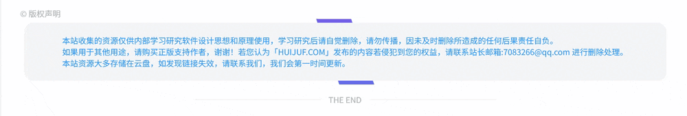 子比主题 – 文章版权声明样式美化（共十一款）<font color=
