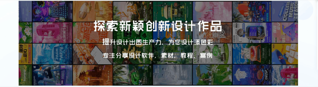 子比主题 – 首页横向滚动图集样式-汇聚访
