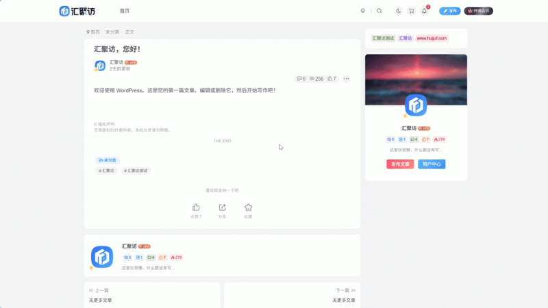 子比主题 - 网站进入Loading加载动画（两款）-汇聚访