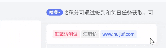 子比主题 - 给文章侧边加一个滚动公告-汇聚访
