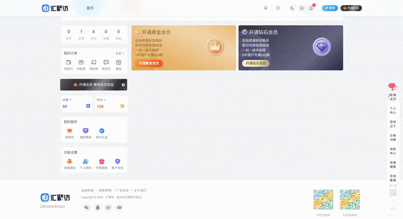 子比主题 - 二次元悬浮菜单按钮-汇聚访