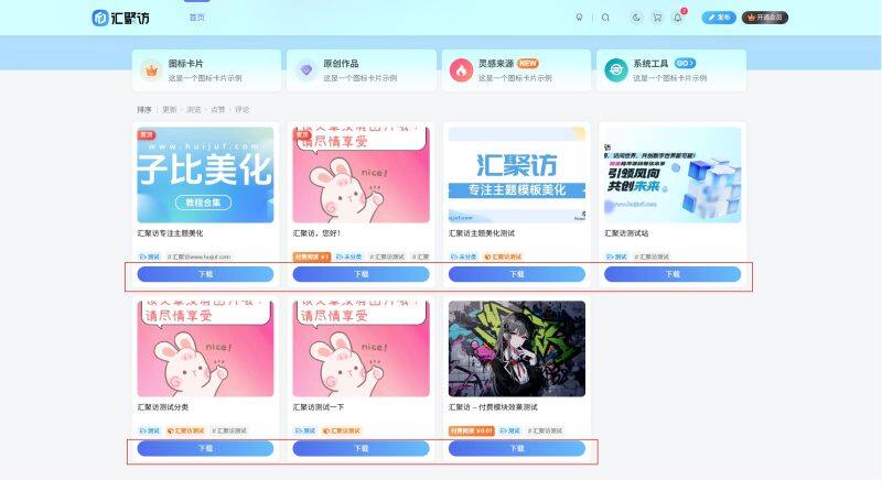 子比主题 - 文章卡片下载按钮样式美化-汇聚访