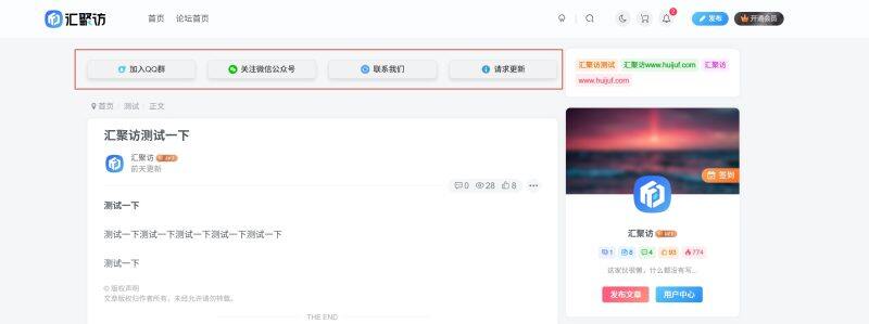 子比主题 - 文章顶部添加按钮样式-汇聚访