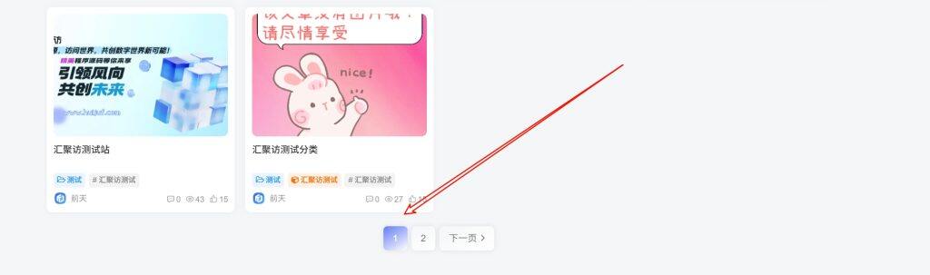 图片[1]-子比主题 – 分页按钮渐变美化-汇聚访