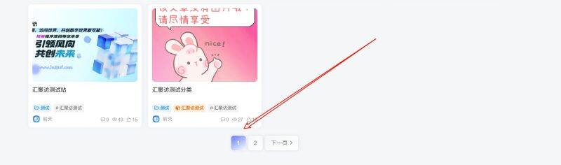 子比主题 - 分页按钮渐变美化-汇聚访