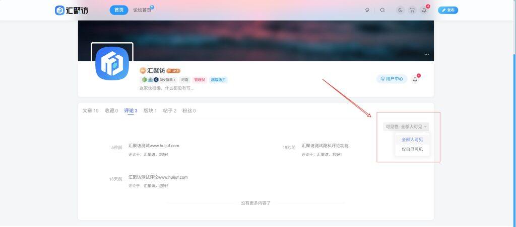 图片[1]-子比主题 – 用户中心隐私功能25/12/10更新-汇聚访