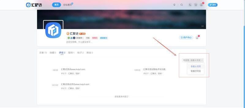 子比主题 - 用户中心隐私功能-汇聚访