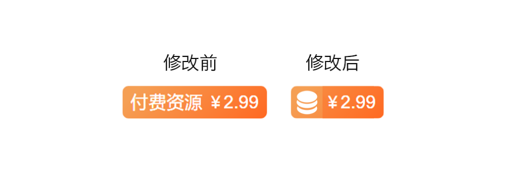 子比主题 – 文章资源付费类型文字转为图标样式-汇聚访