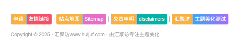 子比主题 - 网站底部按钮美化（三款）-汇聚访