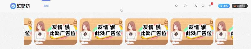 子比主题 - 滚动图片广告位-汇聚访