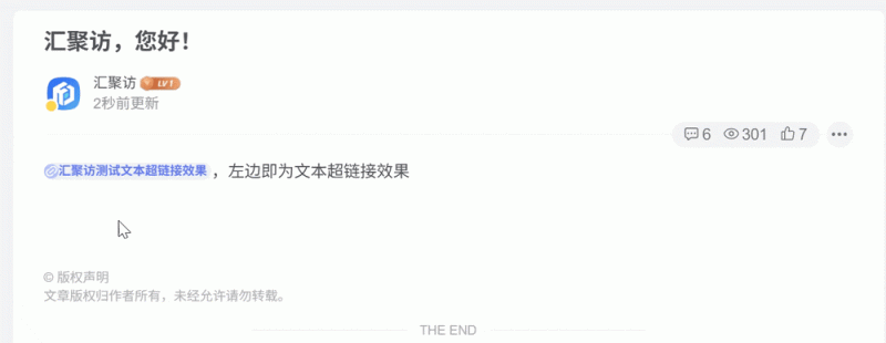 子比主题 - 文本超链接美化样式-汇聚访