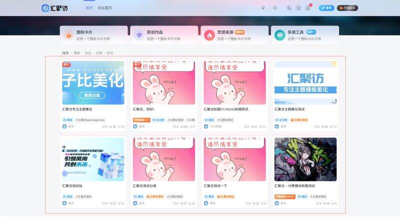 子比主题 - 卡片粉色细节美化样式-汇聚访