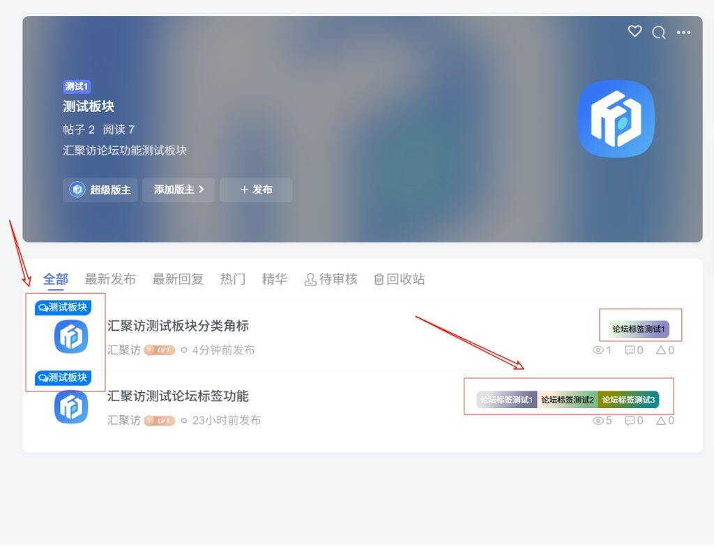 图片[1]-子比主题 – 论坛板块分类角标&彩色标签美化-汇聚访