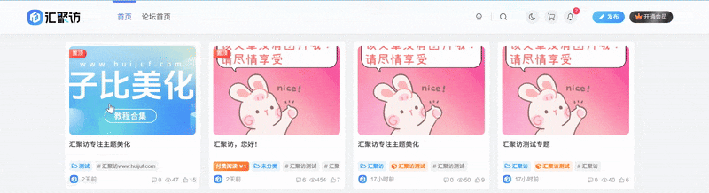 子比主题 - 文章列表果冻弹跳效果-汇聚访