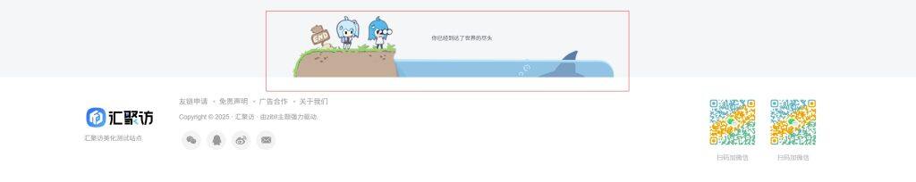 图片[1]-子比主题 – bilibili列表底部效果-汇聚访