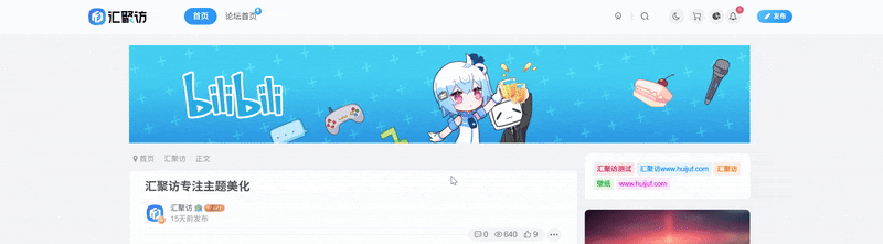 子比主题 - 添加一个类似哔哩哔哩客服中心头部banner图-汇聚访