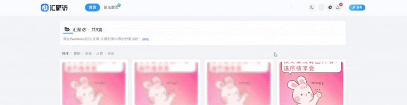 子比主题 - 系统弹窗跳转引导提醒（第一版）-汇聚访