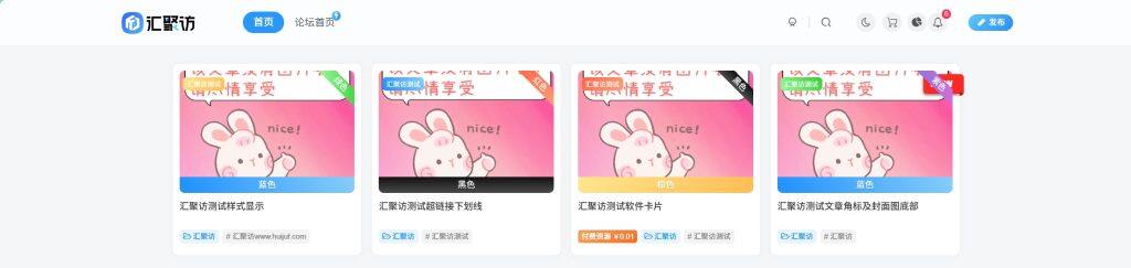 图片[1]-子比主题 – 文章封面角标美化-汇聚访