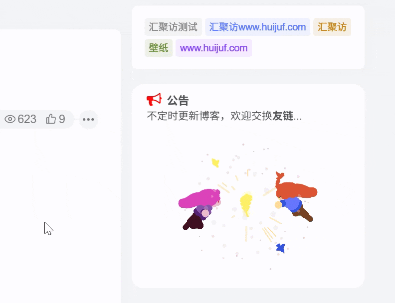 子比主题 - 旋转小人小工具-汇聚访