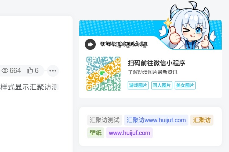 子比主题 - 侧边动漫图片卡片小工具-汇聚访