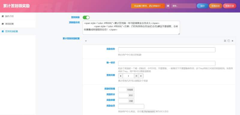 子比主题 - 子比累计签到插件-汇聚访