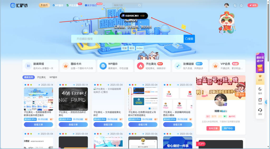 子比主题 – 添加灵动岛样式美化-汇聚访