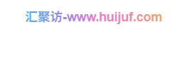 图片[2]-子比美化-渐变文字特效-汇聚访