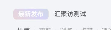 子比美化-渐变首页栏目美化-汇聚访