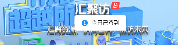 子比美化 – 全局B2弹窗提醒样式美化-汇聚访