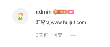 子比主题 – 自定义博主标识-汇聚访