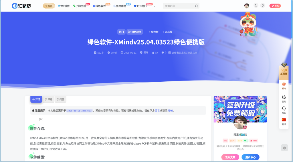 子比主题 – 文章页去除作者信息-汇聚访