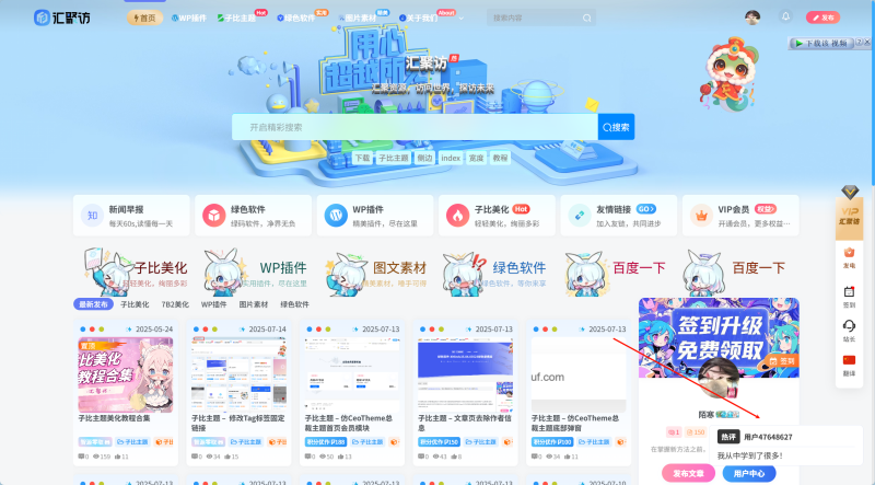 子比主题 – 网站底部评论热评-汇聚访