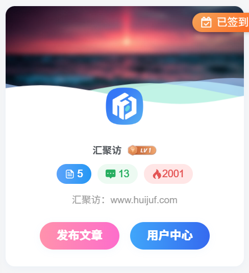 子比主题 – 用户个人中心小工具美化