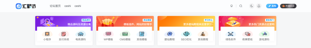 子比主题 – 顶部多功能导航区块-汇聚访