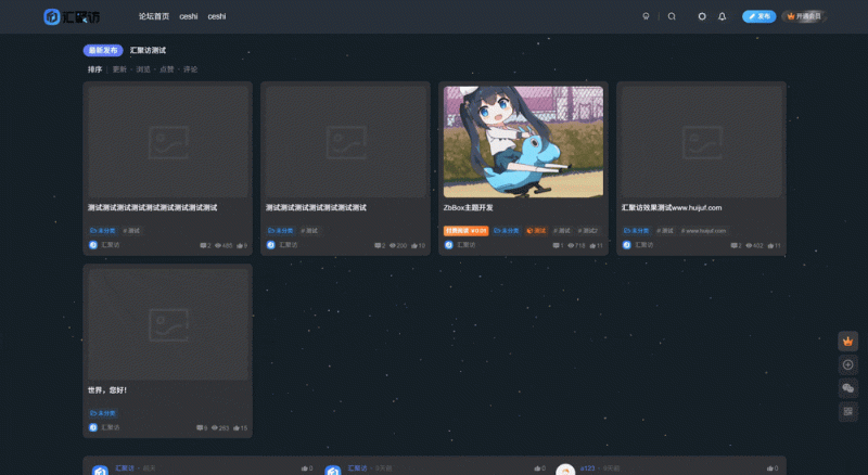 子比主题 - 动态萤火星空背景-汇聚访