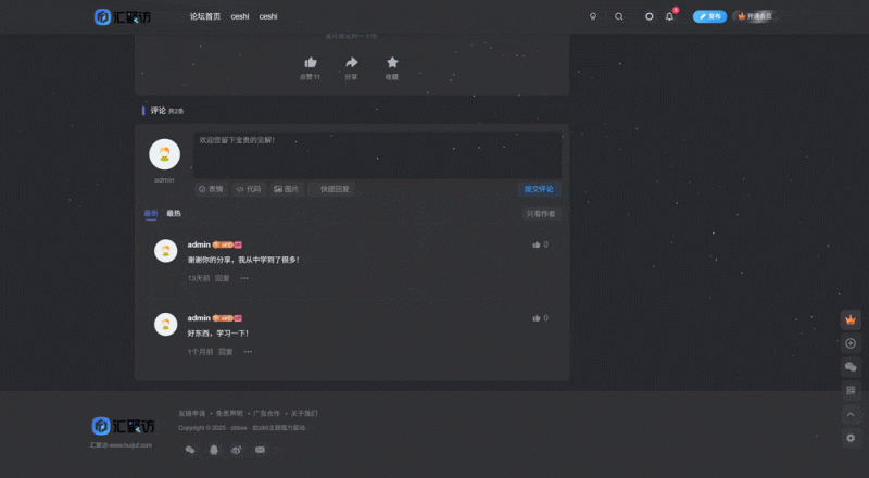 子比主题 - 动态星空背景-汇聚访