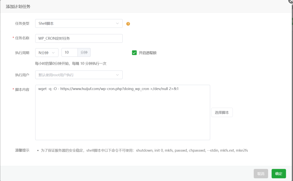 技术教程 – 优化WP_CRON定时任务带来的性能影响-汇聚访