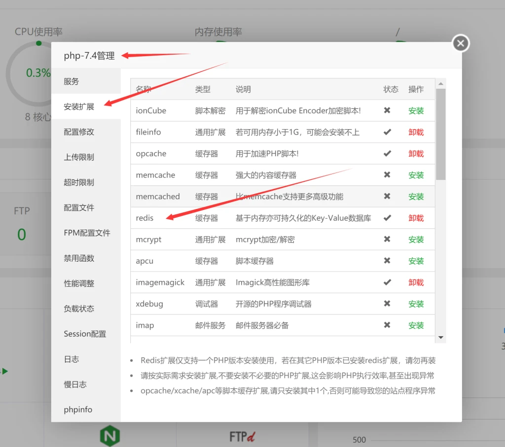 图片[1]-技术教程 – 使用Redis和opcache为网站加速教程-汇聚访