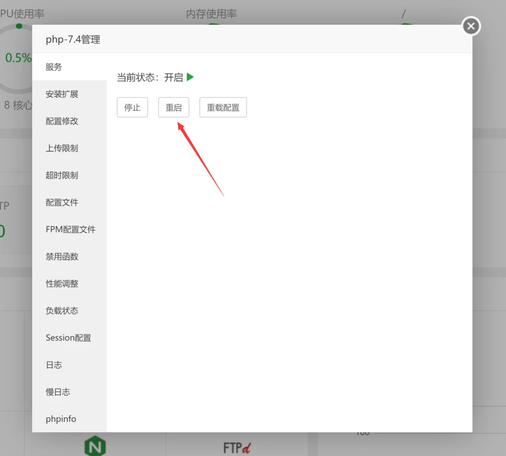 图片[2]-技术教程 – 使用Redis和opcache为网站加速教程-汇聚访