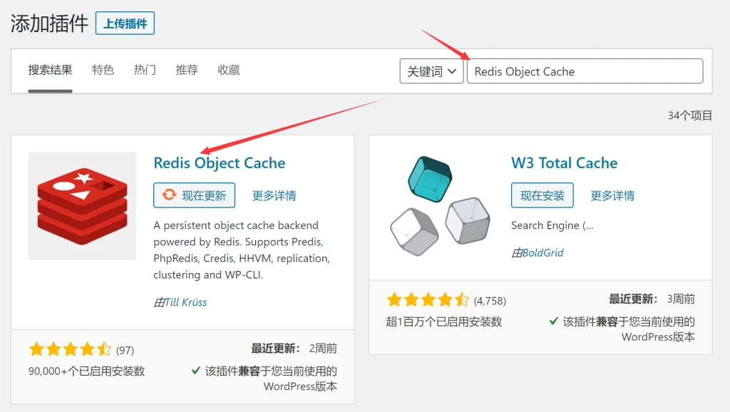图片[4]-技术教程 – 使用Redis和opcache为网站加速教程-汇聚访