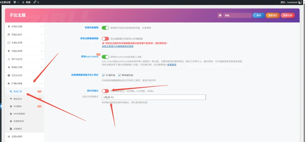 技术教程 – WordPress中的标准时间格式设置-汇聚访