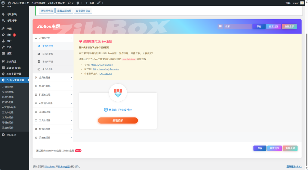 图片[1]-ZibBox主题-汇聚访
