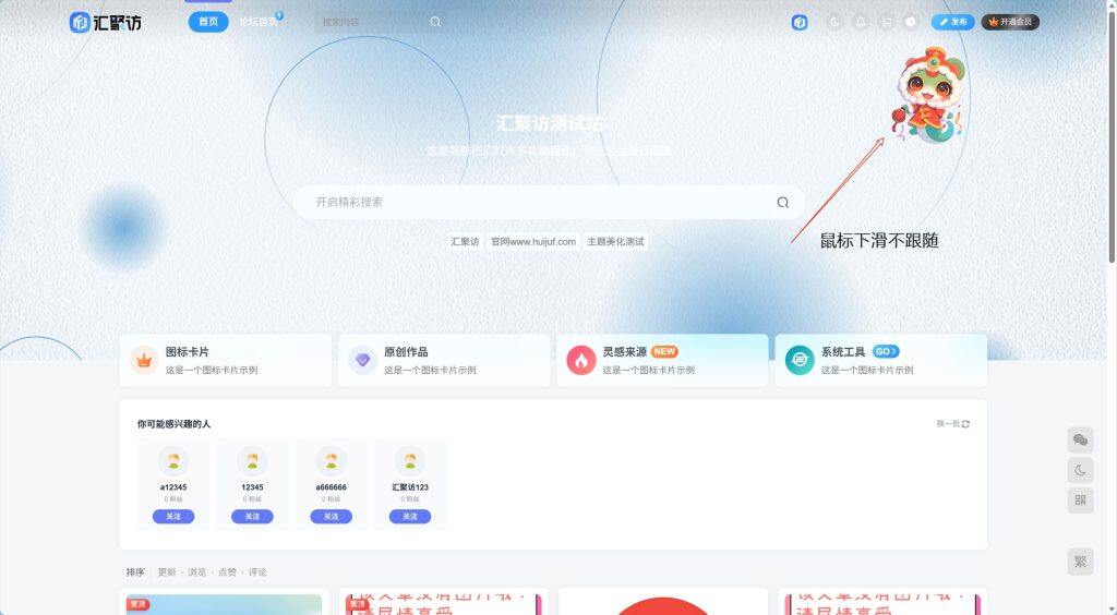 图片[1]-子比主题 – 顶部悬挂样式（两款）-汇聚访