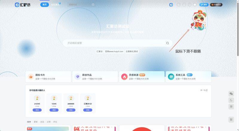 子比主题 - 顶部悬挂样式（两款）-汇聚访