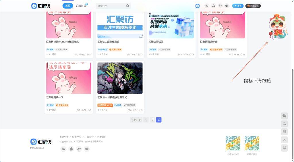 图片[2]-子比主题 – 顶部悬挂样式（两款）-汇聚访