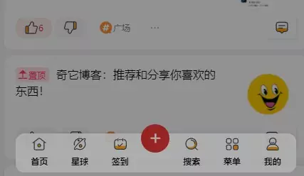 7B2主题美化-移动端底部菜单栏-汇聚访