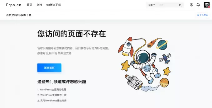 7B2主题美化-404页面-汇聚访