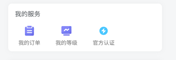 子比主题 – 仿B站官方认证图标-汇聚访