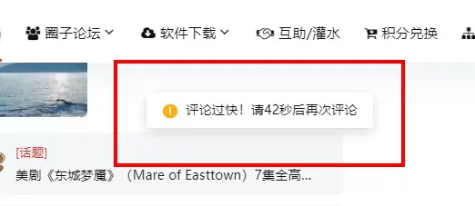 7B2主题-设置评论时间限制-汇聚访
